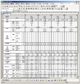 計算書出力指定画面