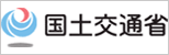 国土交通省