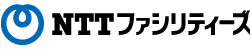 NTTファシリティーズ