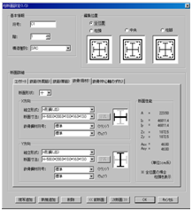 形状確認に便利なダイアログ入力