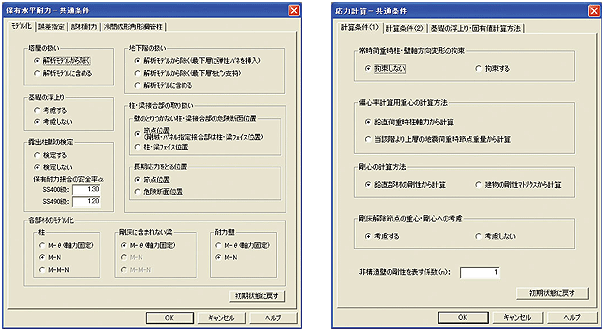 計算モード