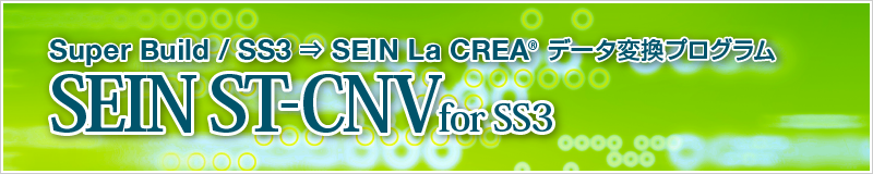 SEIN ST-CNV for SS3